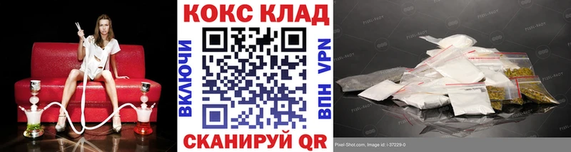 Купить закладки Гаджиево Cocaine Fish Scale