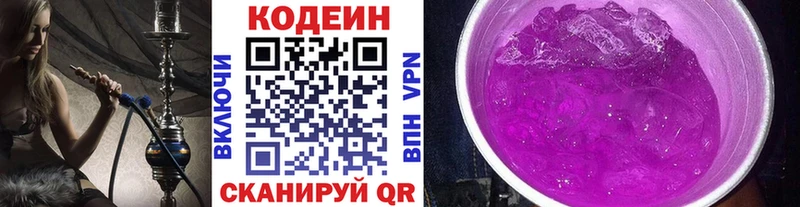 Кодеиновый сироп Lean напиток Lean (лин)  Купить где  Гаджиево 