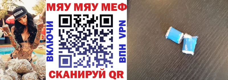 МЯУ-МЯУ VHQ  Купить закладки  Гаджиево 